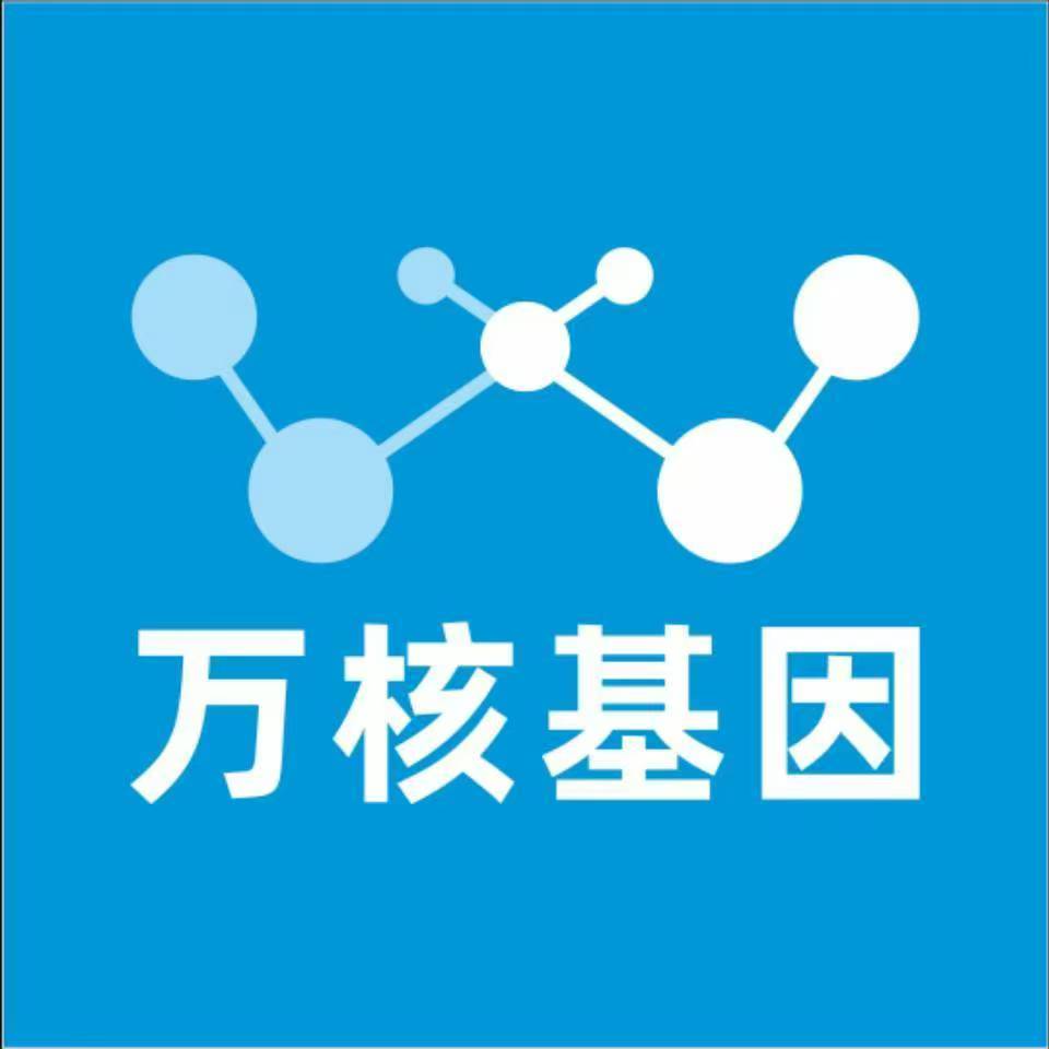 大同广灵万核基因亲子鉴定